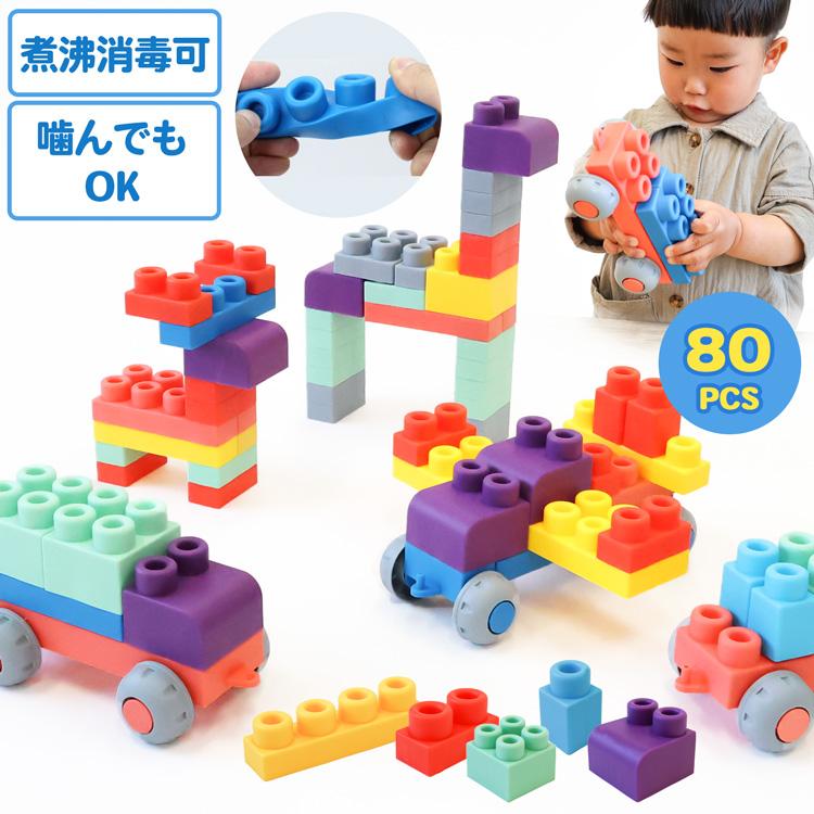 ソフトブロック 大型 おもちゃ 知育ブロック 1歳 2歳 3歳 柔らかい 大きい 男の子 女の子 子供 Rocotto 80ピース 玩具 幼児 園児 ベビー