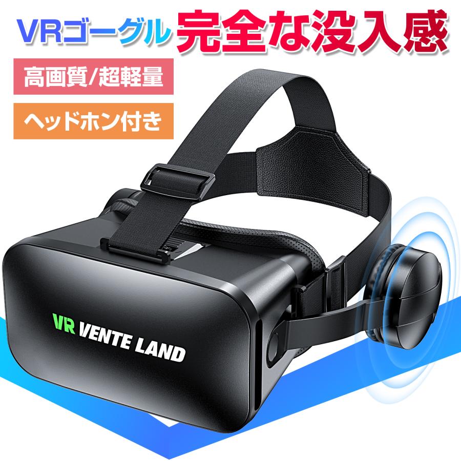 VRゴーグル VRヘッドセット スマホ VRヘッドマウントディスプレイ VRグラス 高音質ヘッドホン付 スマホ用 3Dメガネ iPhone 動画視聴 プレ