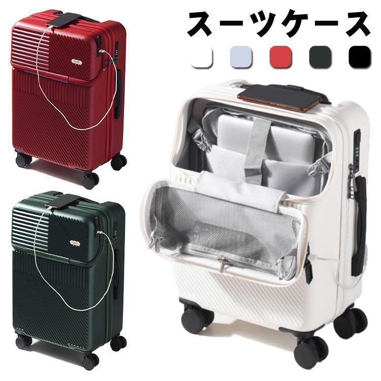 スーツケース ｓサイズ 小型 ｓ フロントオープン 機内持ち込み 軽量 キャリーケース トップオープン TSAロック 旅行バッグ 8輪