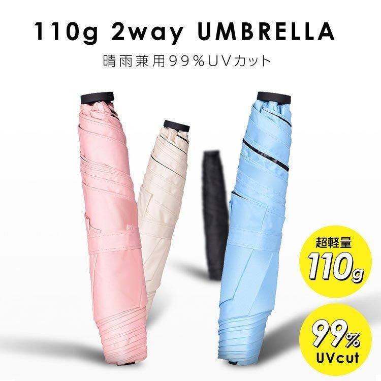 日傘 遮光 折りたたみ 晴雨兼用 おしゃれ 折りたたみ傘 軽量 UVカット 90% 紫外線カット スリム コンパクト ホワイト ブルー ピンク ブル