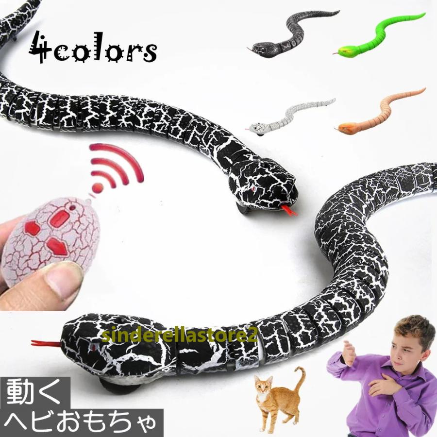 ヘビ おもちゃ 蛇 リモコン シミュレーション 赤外線 動く USB 充電式 電気ヘビ 動物 モデル リモートコントロール 怖い おもしろ クリ