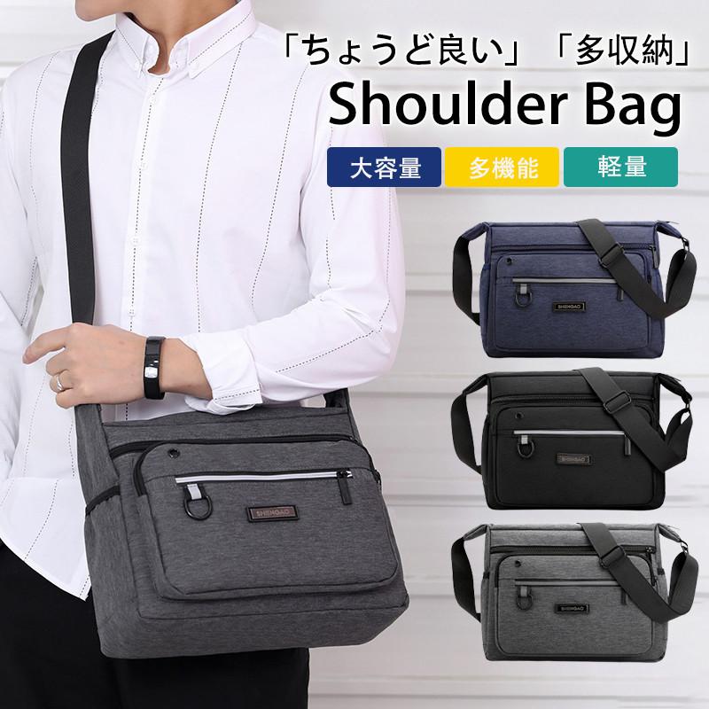 ショルダーバッグ メンズ 大きめ 斜めがけ 肩掛け 撥水性 メンズバッグ シンプル 多機能 軽量 カバン オフィス 事務 紳士鞄