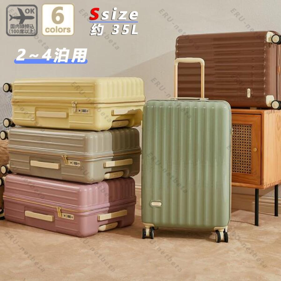 即納 スーツケース 機内持ち込み 軽量 小型 Sサイズ Mサイズ おしゃれ 短途旅行 出張 3-5日用 かわいい ins人気 キャリーケース キャリー