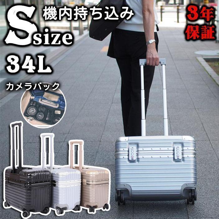 スーツケース 機内持ち込み上開き 小型 軽量 バッグ 出張 おしゃれ 国内旅行 双輪 靜音 ダイヤルロック 4色